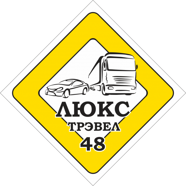Логотип компании Люкс Трэвел 48 - магазин автозапчастей, автосервис