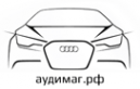 Логотип компании Специализированный магазин автозапчастей для Audi