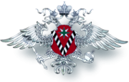 Логотип компании Паспортно-визовый сервис ФМС России