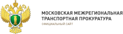 Логотип компании Липецкая транспортная прокуратура