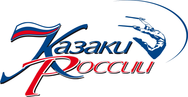 Логотип компании Казаки России