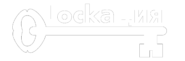 Логотип компании LOCKация