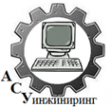 Логотип компании АСУ инжиниринг