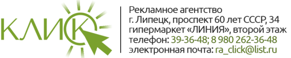 Логотип компании Клик