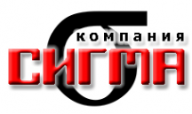 Логотип компании Компания Сигма