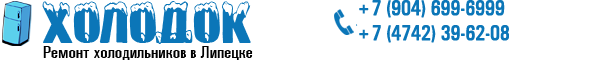 Логотип компании Холодок
