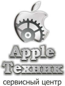 Логотип компании Apple Техник