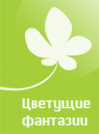 Логотип компании Цветущие фантазии