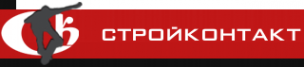 Логотип компании Стройконтакт