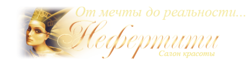 Логотип компании Нефертити