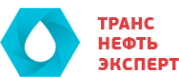 Логотип компании ТрансНефтьЭкспресс