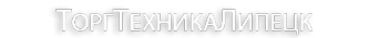 Логотип компании ТоргТехникаЛипецк