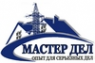 Логотип компании МАСТЕР ДЕЛ
