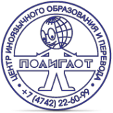 Логотип компании ПОЛИГЛОТ