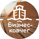 Логотип компании Бизнес-Ковчег