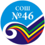 Логотип компании Средняя общеобразовательная школа №46