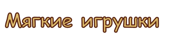 Логотип компании Mishki48.ru