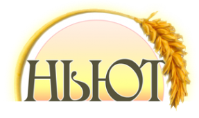 Логотип компании НЬЮТ