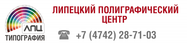 Логотип компании Липецкий полиграфический центр