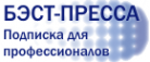 Логотип компании Центр Деловой Периодики БЭСТ-Пресса