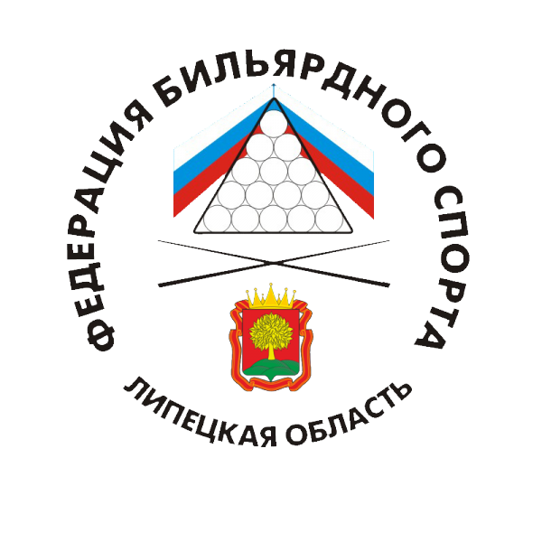 Логотип компании Липецкая областная Федерация бильярдного спорта