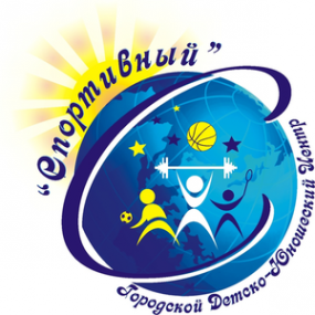 Логотип компании Спортивный детско-юношеский центр
