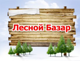 Логотип компании Лесной Базар