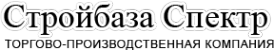 Логотип компании Стройбаза-Спектр
