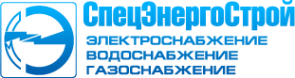 Логотип компании СпецЭнергоСтрой