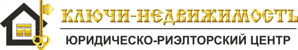 Логотип компании Ключи-Недвижимость
