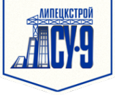 Логотип компании СУ-9 Липецкстрой