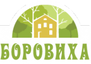 Логотип компании Боровиха
