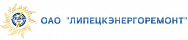Логотип компании Липецкэнергоремонт