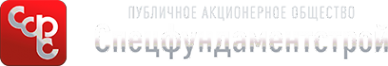 Логотип компании Спецфундаментстрой