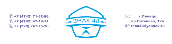Логотип компании Знак48