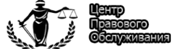 Логотип компании Центр правового обслуживания