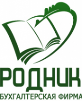 Логотип компании Бухгалтерская фирма «РОДНИК»
