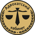 Логотип компании Адвокатский кабинет Иванова С.Д