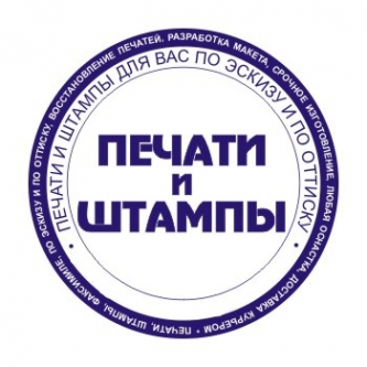 Логотип компании РЕКЛАМ СЕРВИС