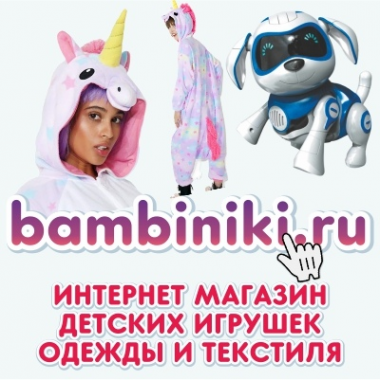 Логотип компании Интернет-магазин детских товаров