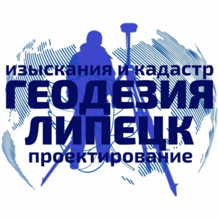 Логотип компании Геодезия Липецк