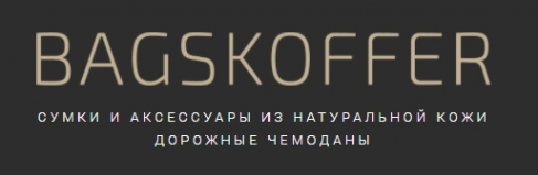 Логотип компании BAGSKOFFER