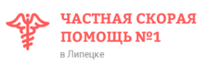 Логотип компании Частная скорая помощь 1 в Липецке