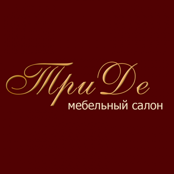 Логотип компании Салон мебели ТриДе
